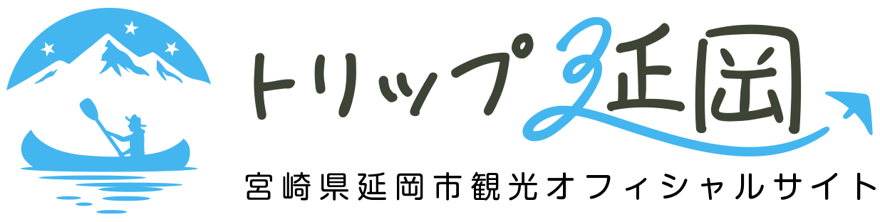 トリップ延岡 宮崎県延岡市オフィシャルサイト